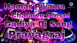 Hamar Piyawa Chalawe Diesel Gadiya Dj Song [upl. by Harman265]